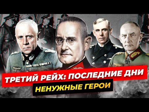 Операция «Валькирия». Почему Провалилось Покушение На Фюрера