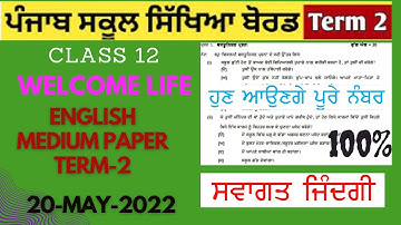 PSEB 12th Class Welcome Life Paper in english medium | PSEB class 12th welcome life Sample Paper
