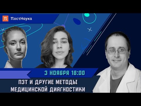 Video: Konventionel Nuklearmedicinsk Diagnostik