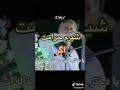 سخنان شیخ پردل در مورد ازدواج و شرایط پدر و مادر برای فرزند سخنان شیخ پردل در مورد ازدواج و شرایط پدر و مادر برای فرزند