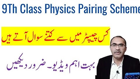 9Th Class Physics Paper Pairing Scheme || Lets Prepare For Final Exams ||
