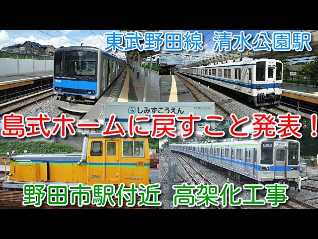 激レア 東武鉄道 東武野田線 柏 清水公園 野田市間 両面 鉄道部品 看板 激レア 東武鉄道 東武野田線 柏 清水公園 野田市間 両面 鉄道部品