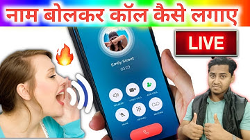 Voice Call Dialer App | Phone by Google | Voice Phone Call Dialer | by Apps update