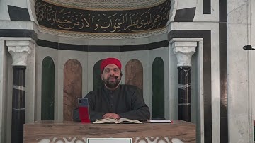 الشيخ مراد جدلي في تعليم النساء سورة العنكبوت من الآية25 إلى الآية35