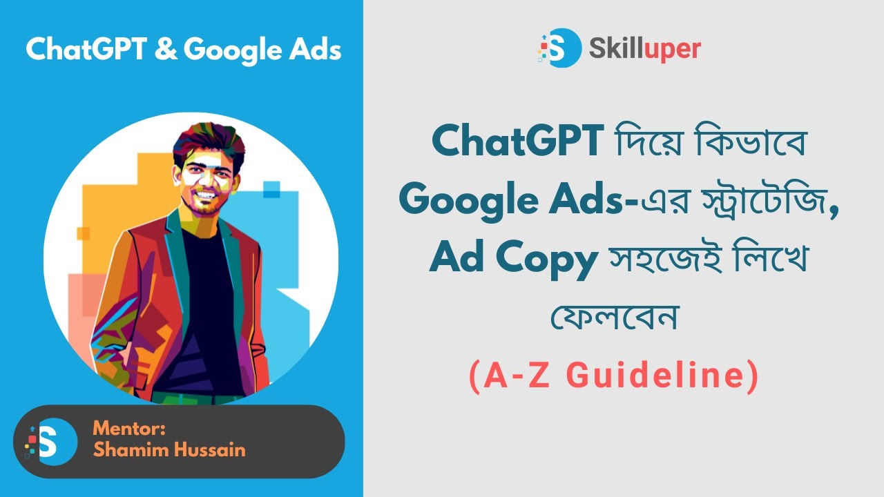 ChatGPT দিয়ে কিভাবে Google Ads-এর স্ট্রাটেজি, Ad Copy সহজেই লিখে ফেলবেন (A-Z Guideline)