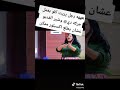 هههه رجل يريت كلو يعمل حركه دي 