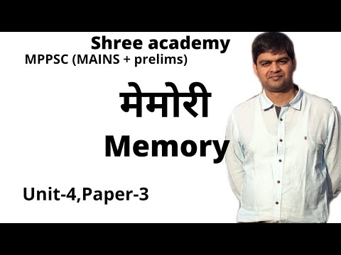 मेमोरी (Memory)- MPPSC (pre+mains)| By Harsh Gupta