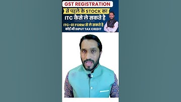 OLD stock ka ITC kese le sakte he ? ITC-01 Form | How to file ITC-01 FORM ? KSR Academy