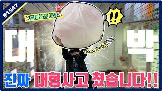 ※Not photoshopped at all※ I pulled out something massive, even bigger than a person!! A legendary...