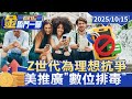 經濟預測與消費者行為