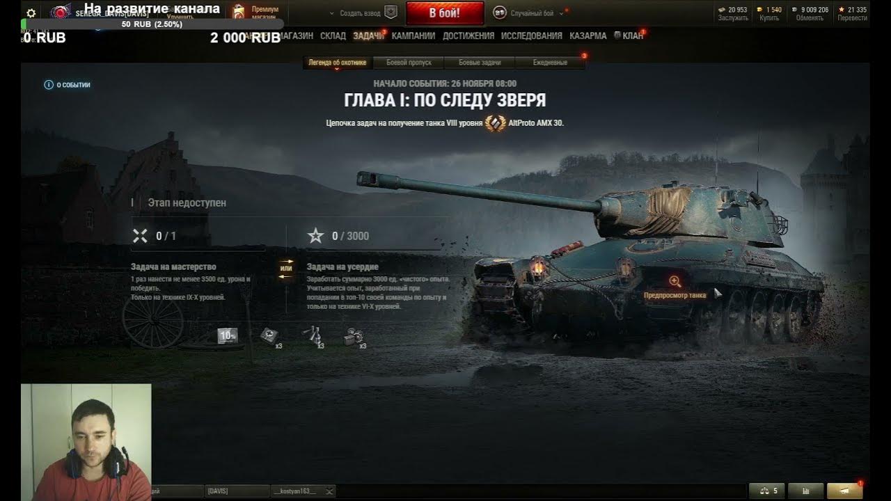 Alt proto amx 30