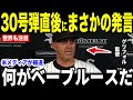 【大谷翔平】30号本塁打直後にグリフォル監督が放った”まさかの発言”を米メディアの取材に明かして話題…ホワイトソックスの子供達のある行動がファンの間でも話題に【海外の反応 MLBメジャー 野球】