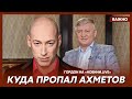 Гордон о дружбе с Ахметовым