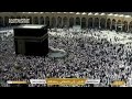Makkah Live مكة مباشر الحرم المكي مباشر قناة القران الكريم السعودية مباشر مكه المكرمه مبا 