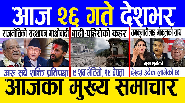 Today news 🔴 nepali news | aaja ka mukhya samachar, nepali samachar live | Ashar 25 gate 2082