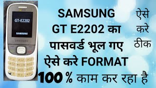 Samsung GT  E2202 ka password kaise tode