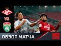 18.04.2018г. Спартак - Тосно - 1:1. (4:5 по пен.). Обзор матча