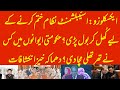 EXCLUSIVE: Establishment come openly against PMLN and PPP? What are the differences? BIG REVELATIONS