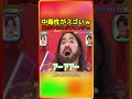 中毒性がスゴいｗ頭から離れないネタ