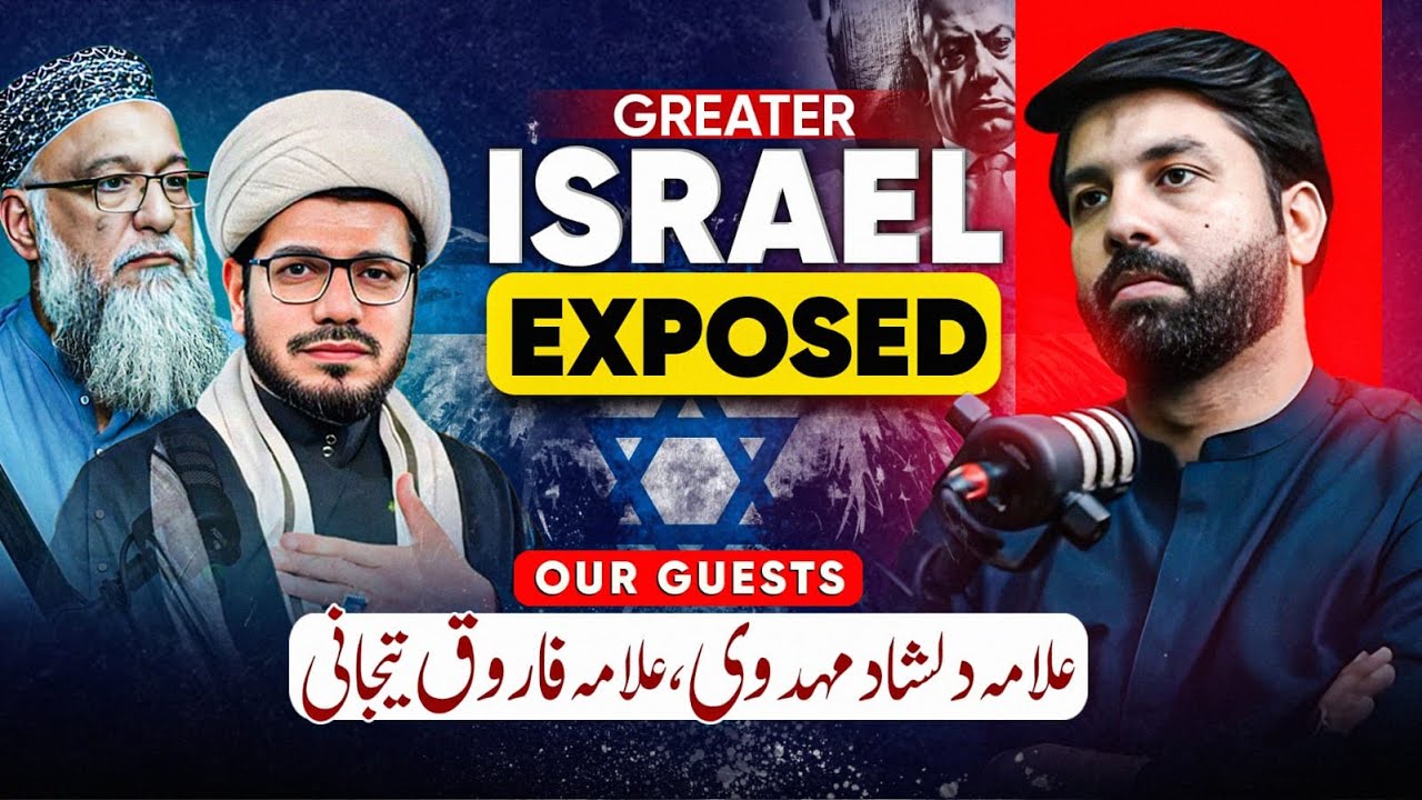 Greater Israel‼️| Reality Exposed | Farooq Tejani | Sheikh Dilshad Mehdawi | Dr Owais Rabbani