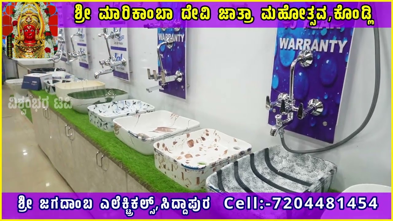 Kondli Shri marikamba jatra ads 