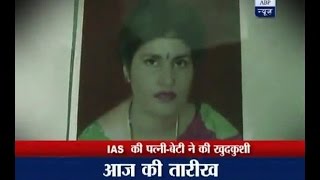 Delhi: Arrested IAS&#39;s wife and daughter commit suicide