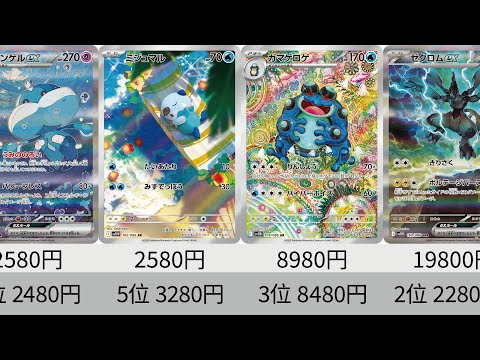 ポケカ】BWR高騰！最新販売価格ランキング！ AR全種+SR以上！発売から5