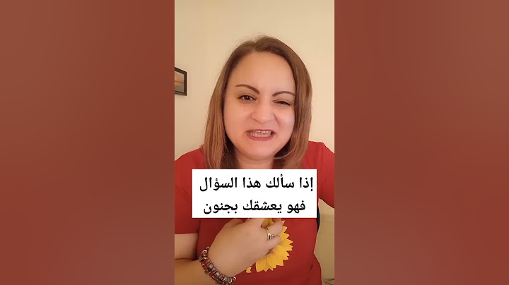 إذا سألك هذا السؤال فهو يعشقك بجنون #shorts