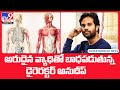 Jathi Ratnalu director Anudeep suffers from a rare disease