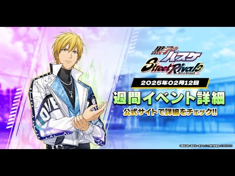 黒子のバスケSR】黄瀬スキン出ねえええええ！！黄瀬使いの黒バス