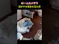 ホームカメラで 我が子の事故を見た母