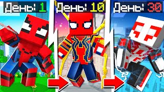 видео: 😨 Майнкрафт но ЭВОЛЮЦИЯ Человека Паука! картинка: 😨 Майнкрафт но ЭВОЛЮЦИЯ Человека Паука!