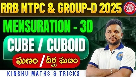 🔥MENSURATION (క్షేత్రగణితం)🔥3D SHAPES || CUBE, CUBOID || PURE MATHS || RAILWAY SPECIAL 🔥
