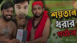 Amar Bhai gave Leota Bhai a ride. #shorts #fani #foryou 