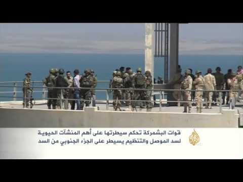 قوات البشمركة تسيطر على سد الموصل