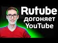 Заработок на Рутубе всё ближе! Шоу, как заработать деньги на RuTube #2