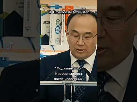 Video: Kazahstānas prezidents Narsultans Nazarbajevs, prezidenta vēlēšanas, biogrāfija un pilnvaras