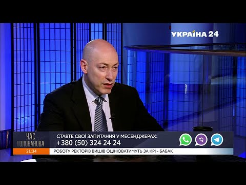 Гордон о том,