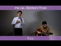 伊藤大輔 x 鈴木直人 「Rise / SING LIKE TALKING」~Rainman’s Forest~