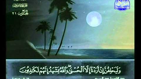 عبدالباسط عبدالصمد ــ ما تيسر من سورة التوبة مجود