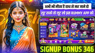 New Vip Rummy App Launch | New Rummy App Today | Signup Bonus Rummy App | New Rummy Earning App  screenshot 2