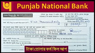 PNB Cash Withdrawal Form Fill Up/How To Fill Up Punjab National Bank Cash Withdrawal Form