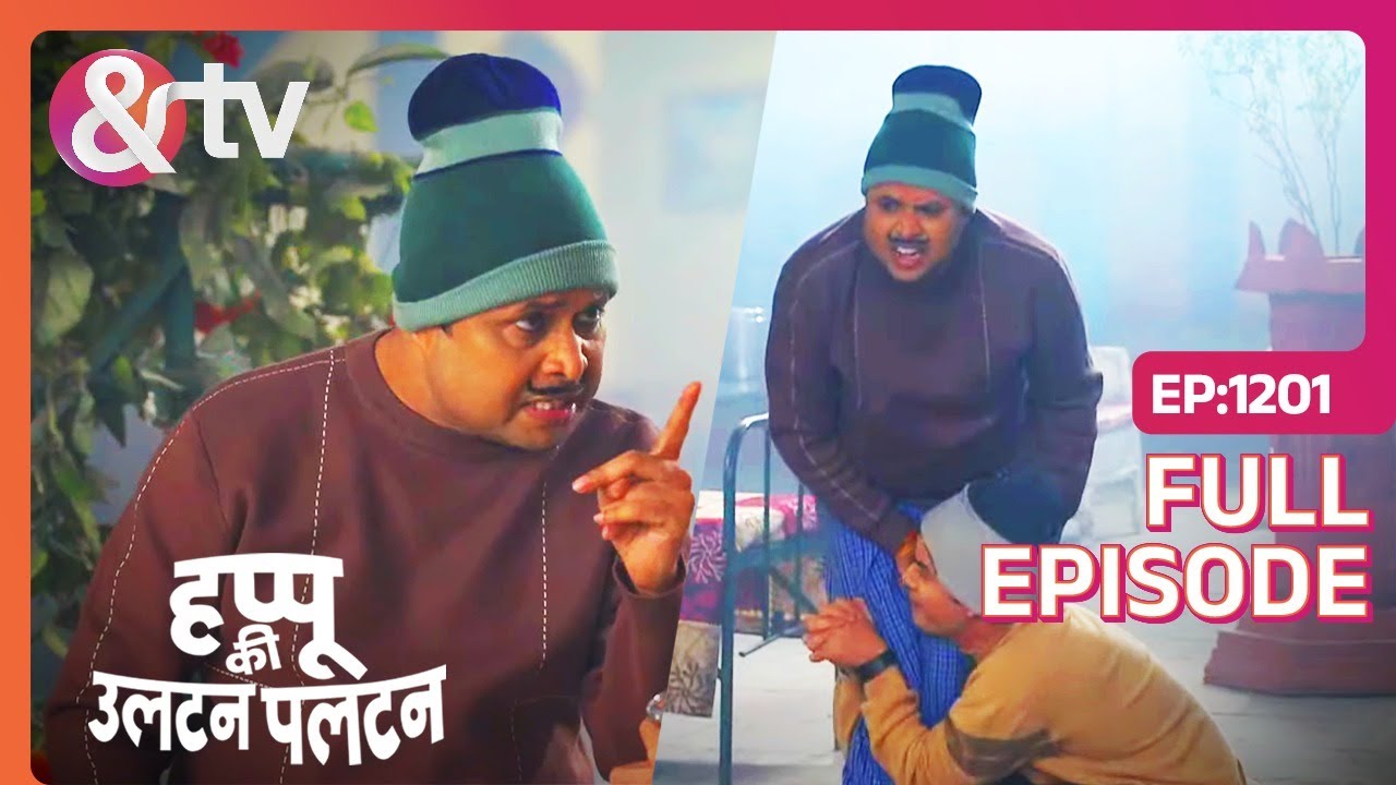 Kamlesh तुझसे ही गलती कैसे होती है ?Happu Ki Ultan Paltan Full Ep 1201|22 Jan 24 |Happu@andtvchannel