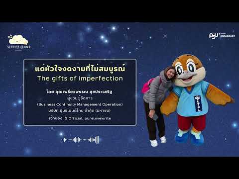 แด่หัวใจงดงามที่ไม่สมบูรณ์ | Sleepy Cloud EP.63