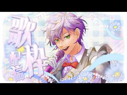 【歌回】每周歌回 來唱好聽ㄉ歌!!!｜艾斯珀達 Espada