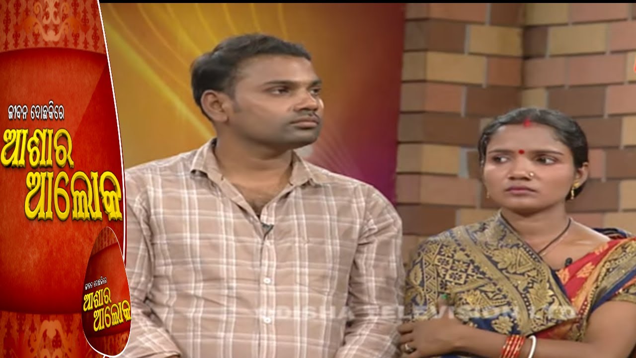 Jibana Do Chhakire Ashara Alok Ep 297|18 DECEMBER 2021|ଘର ଭାଙ୍ଗିଦେଲା ଧରମ ଭାଇ !