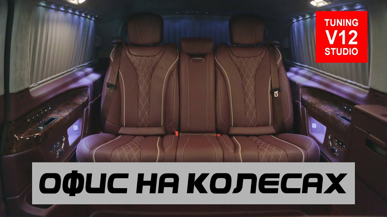 Машина офис на колесах