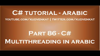C# Multithreading in arabic