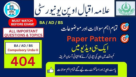 AIOU 404 Urdu Guess Paper | | BA/BS/AD | Aiou | 404 Urdu Important Questions | Spring 2025