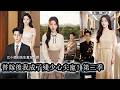 【完結】全家看她婚後過得好厚著臉皮求她幫襯,被傷透心的她冷漠回應,徹底堵死所有退路,讓昔日只會索取的家人自討沒趣!#熱播短劇#霸道總裁#甜寵#先婚後愛